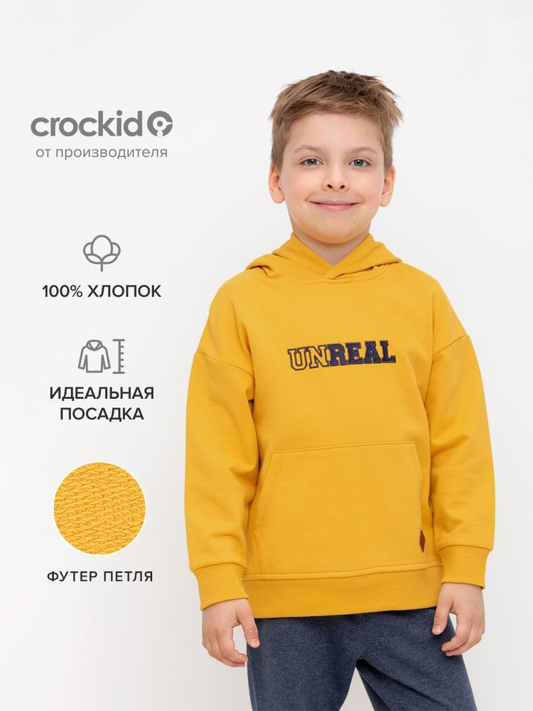 Худи CROCKID Аромат сыра #1