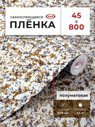 72 отзыва на Самоклеящаяся пленка для мебели и кухни 0,45*8 м D&B ...