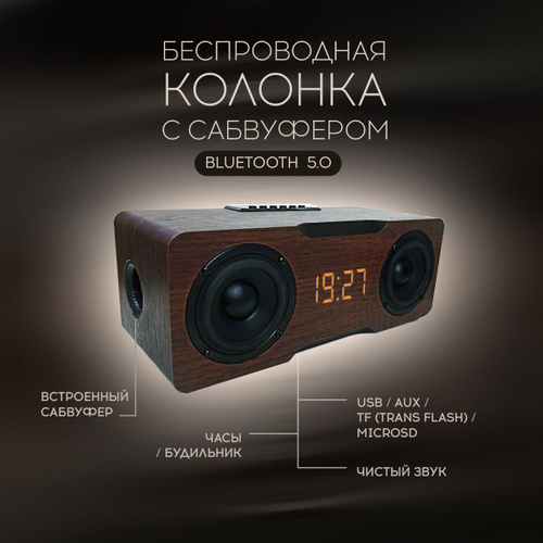 Отзывы на Беспроводная деревянная Bluetooth колонка со встроенным ...
