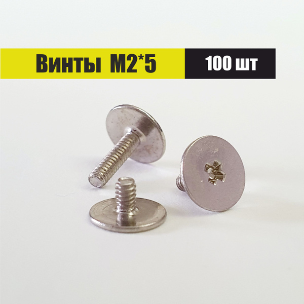 Винт M2 x , головка: Плоская, 100 шт - купить по выгодной цене в ...
