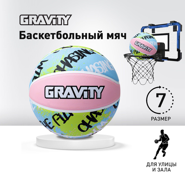Мяч баскетбольный Gravity ABA6128-1, 7 размер, желтый, голубой купить c ...