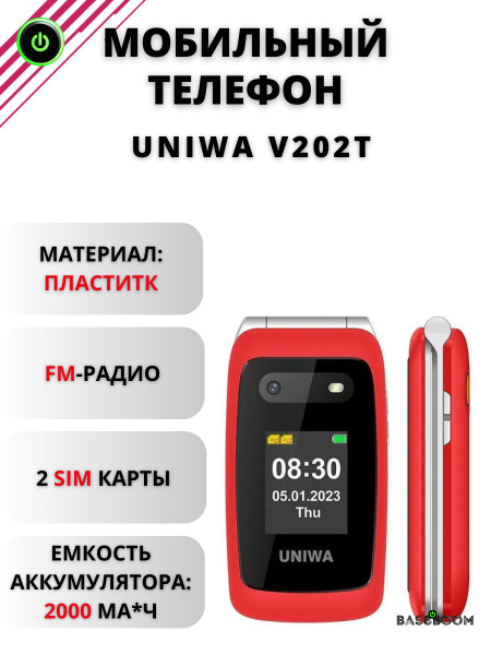 Мобильный телефон UNIWA V202T 2.4" дюймов, сотовый телефон с большим ...
