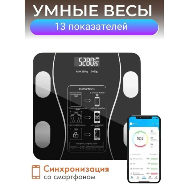 Напольные весы Весы напольные электронные, черный купить по низкой цене ...