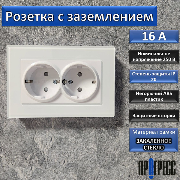 Вопросы и ответы о Розетка двойная скрытой установки, с заземлением ...