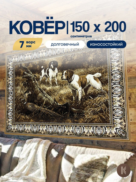 Ковер ArtKovry Картина, 200х - купить по выгодной цене в интернет ...