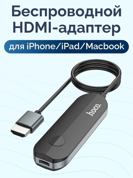 Кабель hoco UA23 - купить по низкой цене в интернет-магазине OZON ...