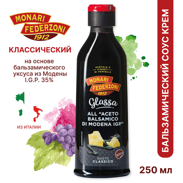 Бальзамический соус крем глазурь на основе бальзамического уксуса из ...