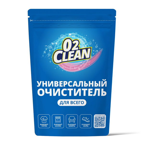 Кислородный очиститель О2 Clean, Кислородный Отбеливатель и ...