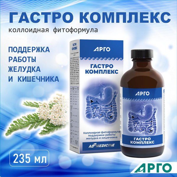 Гастро Комплекс для нормализации работы ЖКТ, коллоидная фитоформула ...
