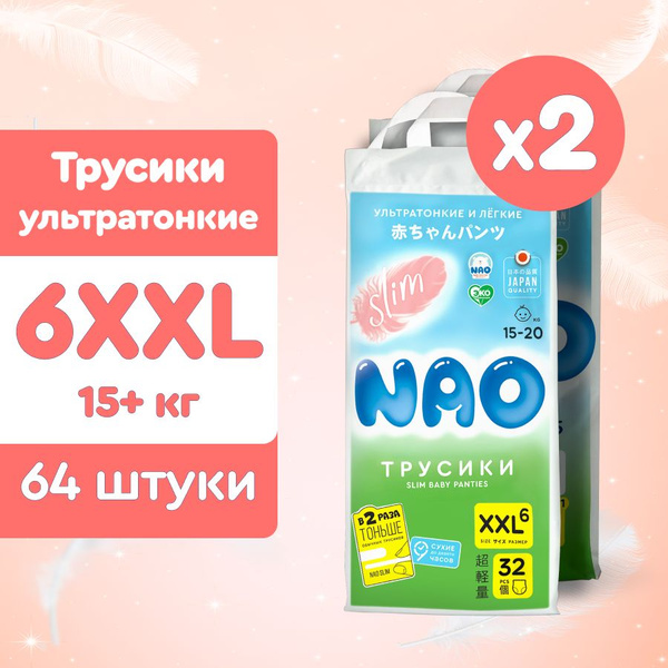 Подгузники трусики 6 размер XXL от 15 до 20 кг для новорожденных ...
