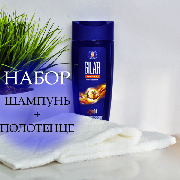 Набор полотенце и шампунь мужской с аргановым маслом, 400 мл. - купить ...