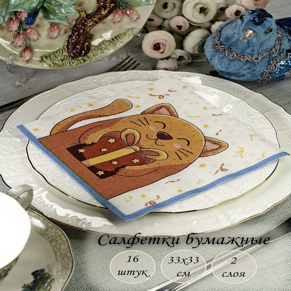 Салфетки детские для праздника 2 слоя 33*33 см. 16 шт. - купить с ...