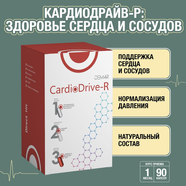 Витамины для сердца и сосудов, акулий жир, омега 3, коэнзим Q10 ...
