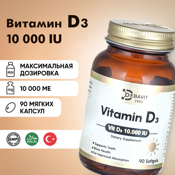 Витамин Д3 10000 МЕ Турция / Vitamin D3 10000 IU / 90 капсул Халяль ...