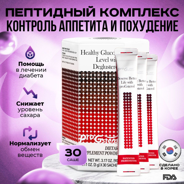 Progsterol Бад для снижения уровня сахара, для снижения аппетита и ...