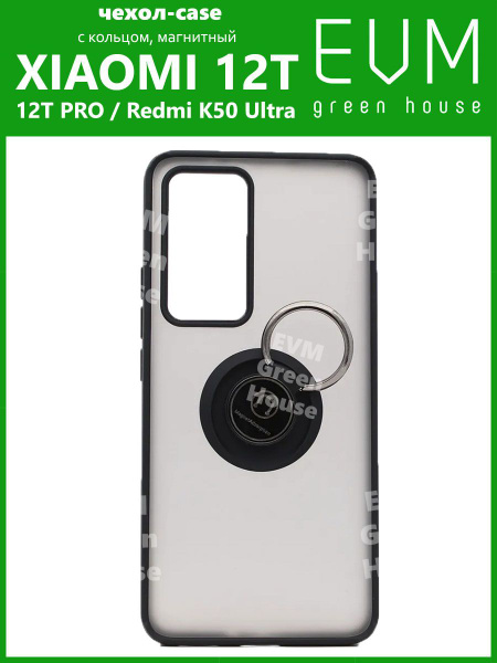 Чехол на Xiaomi 12T /12T Pro / Redmi K50 Ultra магнитный с кольцом для ...