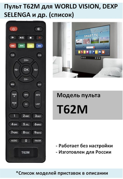 Пульт ДУ HUAYU все-SAMSUNG - купить по выгодной цене в интернет ...