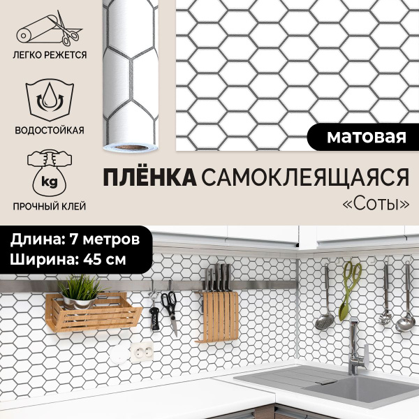 Пленка самоклеящаяся интерьерная универсальная для декора стен и мебели ...