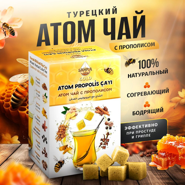 Чай растворимый с прополисом натуральный SAHRA-GOLD 150гр растворимый ...