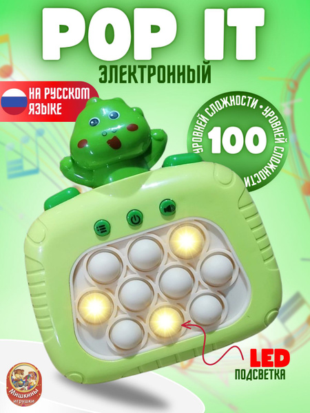Электронный попит на Русском языке. Динозаврик. Развивающая игрушка ...