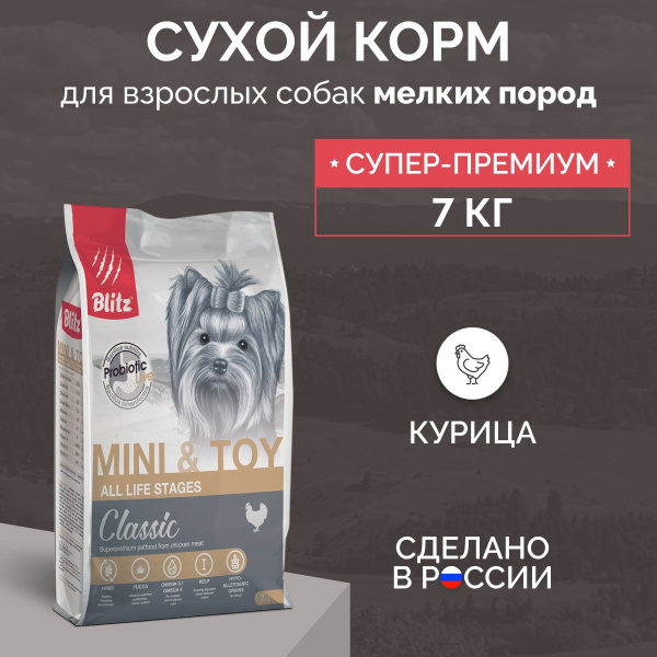 Blitz Mini & Toy All Life Stages 7кг - сухой корм для взрослых собак ...