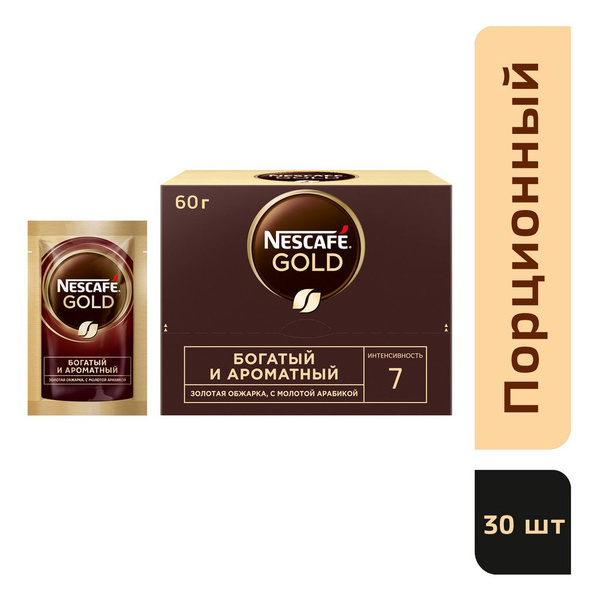 NESCAFE GOLD/Кофе Нескафе Голд порционный, 2г*30 (блок) - купить с ...