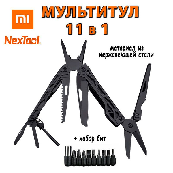 Мультитул многофункциональный Xiaomi NexTool Multifunctional Knife ...
