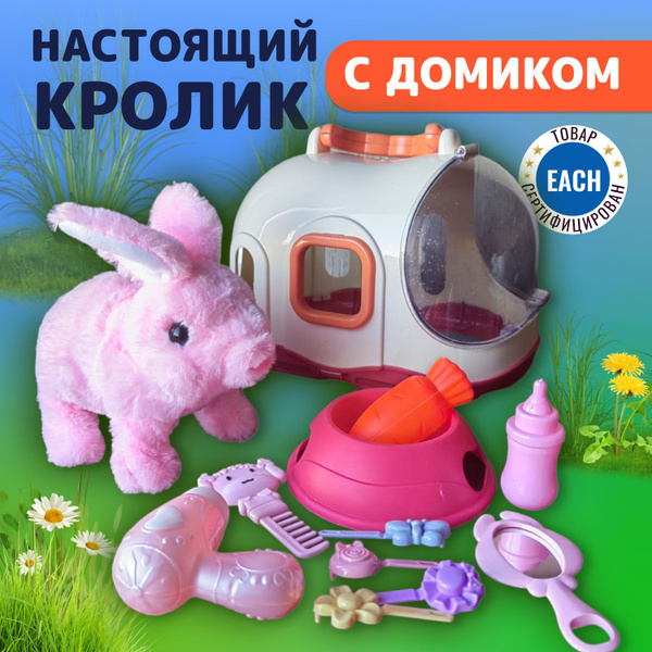 Игрушка интерактивная, игрушечный прыгающий розовый кролик мягкий на ...