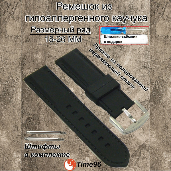 Ремешок для часов каучуковый 26мм - купить с доставкой по выгодным ...