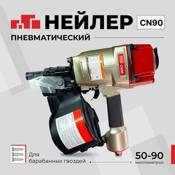 Пистолет гвоздезабивной AIRCLAW Гвозди - купить по выгодной цене в ...
