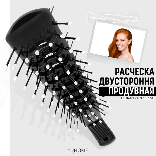 Florans Расческа для укладки волос, двусторонняя, продувная - 21 cm ...