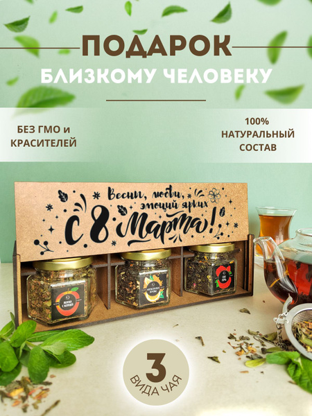 Чай подарочный набор листовой черный зеленый в банках 3 шт - купить с ...