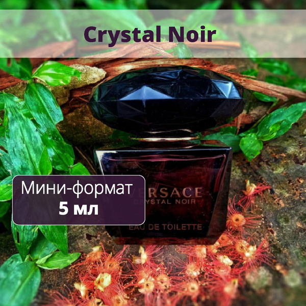 Версаче Crystal Noir / Версаче Кристалл Нуар Туалетная вода 5 мл ...