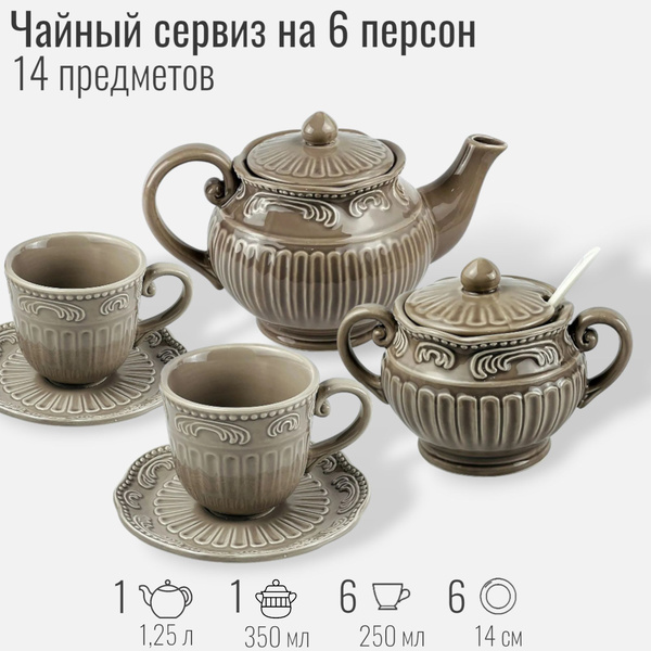 Сервиз чайный с чайником Lenardi, на 6 перс. - купить по выгодной цене ...