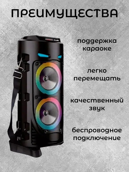 Беспроводная колонка ZQS4239 - купить по доступным ценам в интернет ...