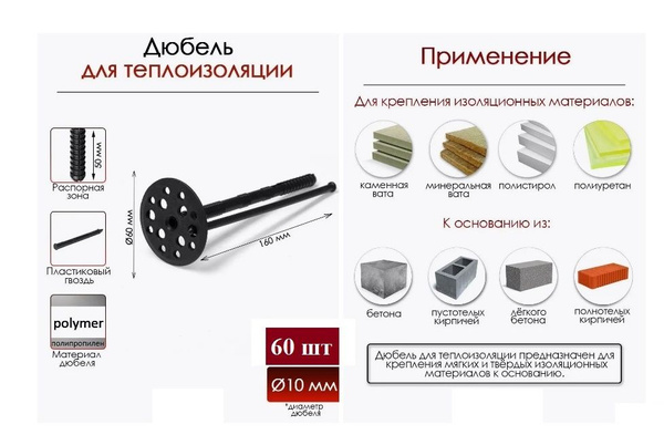 Дюбель 10 мм x 160 мм 60 шт. - купить по выгодной цене в интернет ...