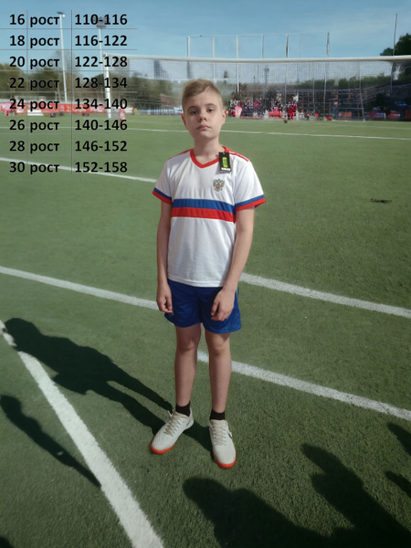 Форма футбольная - купить с доставкой по выгодным ценам в интернет ...