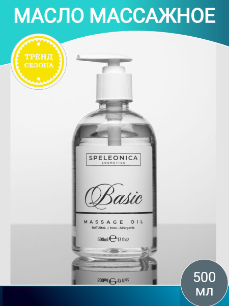 Масло массажное - купить с доставкой по выгодным ценам в интернет ...