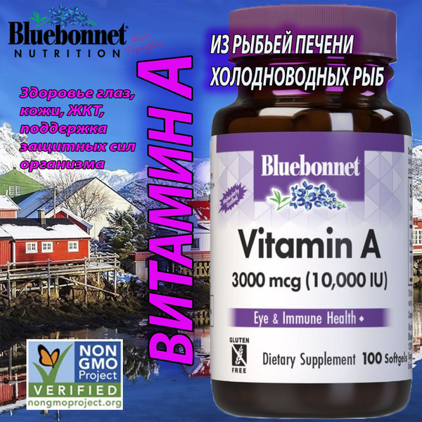 ВИТАМИН A 3000мкг*100 капсул Bluebonnet Nutrition - купить с доставкой ...