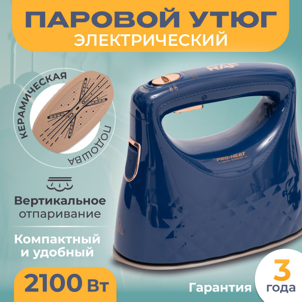 Отпариватель Утюг ручной для дома 2100 Вт купить по низкой цене: отзывы ...