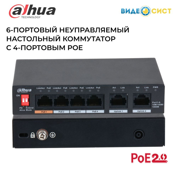 Коммутатор Dahua DH-PFS3005-4ET-36_черно-серый_черный - купить по ...