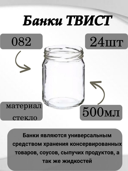 Банка для консервирования - купить по выгодным ценам в интернет ...