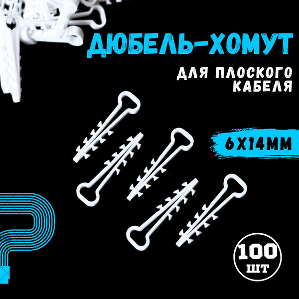 Дюбель 14 мм 100 шт. - купить по выгодной цене в интернет-магазине OZON ...