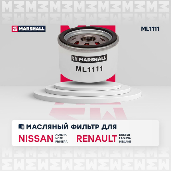 Фильтр масляный Nissan Ниссан Almera Альмера Note ноут Primera; Renault ...