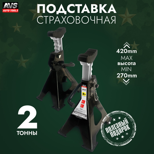 Опора страховочная, нагрузка до 2 т - купить с доставкой по выгодным ...