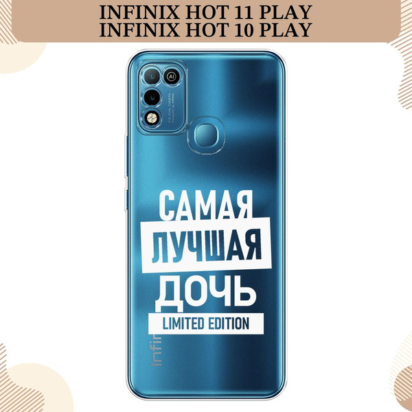 Силиконовый чехол на Infinix HOT 10 Play/HOT 11 Play / Инфиникс Хот 10 ...