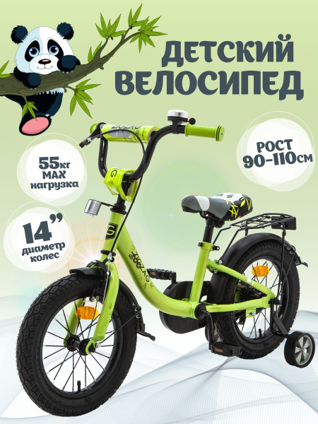 Велосипед детский 14" ZIGZAG ZOO зеленый панда для мальчиков и девочек ...