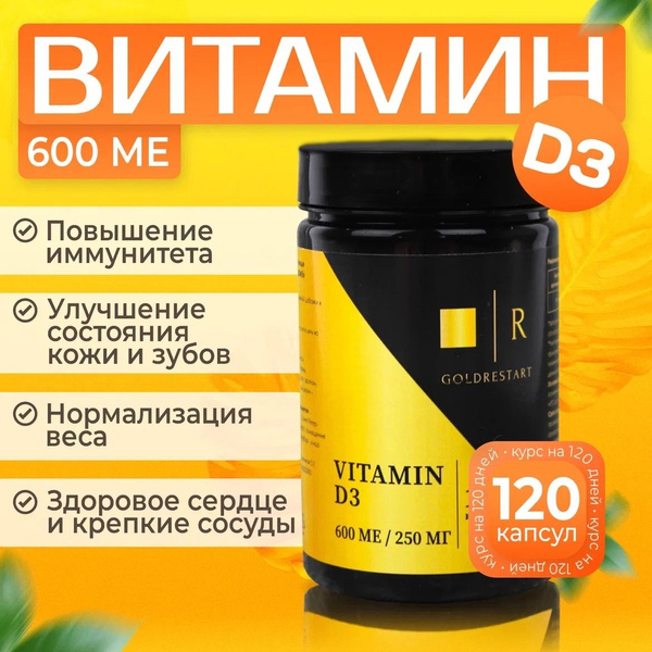Характеристики Витамин д3 600ме, GOLDRESTART / бад для иммунитета ...