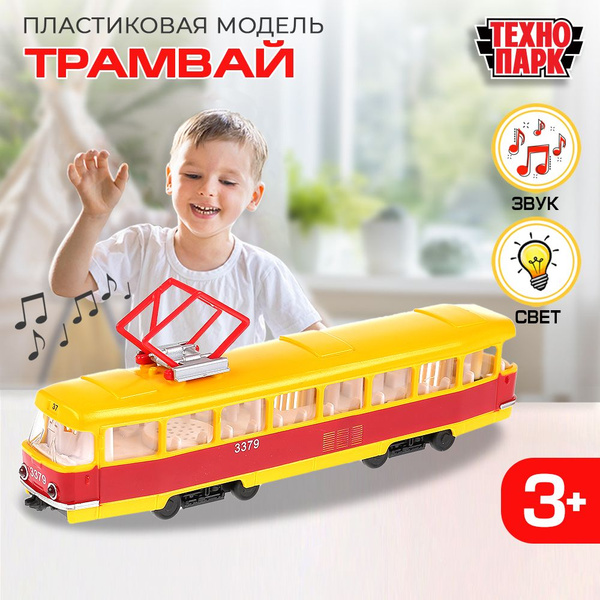 Игрушка для мальчика Технопарк Трамвай 24 см купить на OZON по низкой ...