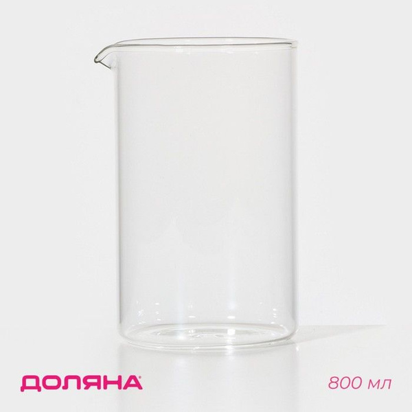 Колба стеклянная для френч-пресса Доляна Классика, 800 мл, d 9,8 см ...